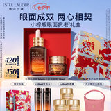 雅诗兰黛小棕瓶护肤品套装(精华50ml+眼霜15ml)化妆品礼盒七夕情人节礼物