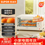 苏泊尔（SUPOR）家用多功能电烤箱 定时控温 10L升级M型加热管二层烤位烤箱  奶油白 OJ10A806