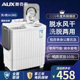 奥克斯（AUX）洗+脱13公斤洗衣机大容量半自动洗衣机宿舍家用双缸小型波轮双桶洗衣机迷你洗脱一体 黑色（洗涤9KG+脱水5.5KG） 双缸