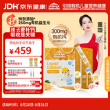 小小伞（Little Umbrella）【开学好营养】有机益生元钙镁锌液体钙婴幼儿儿童补钙30条*3盒