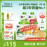 小皮（Little Freddie）婴儿水果泥西梅泥 宝石果泥宝宝无添加糖盐婴幼儿辅食泥 维C营养水果泥 100g*5袋