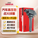 万孚汽车点火线圈高压包MZD-0182A适配马自达阿特兹CX-4/CX-5/CX-3