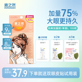 素之然（MOTONOZEN）双眼皮贴隐形自然蕾丝肤色无痕肿眼泡男女士加量装单面L105枚