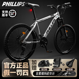 菲利普（PHILLIPS）山地自行车成年人男士女款公路青少年赛车禧玛诺变速上班通勤单车 白银 辐条轮 线碟 普通款 26寸 禧玛诺24速【推荐160cm - 180cm】