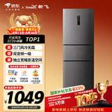 新飞260L三门变频一级能效 风冷无霜宽幅智能变温节能冰箱  BCD-260WK3AT 国家补贴