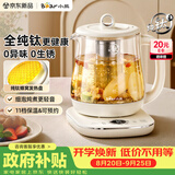 小熊（Bear）纯钛养生壶 煮水壶新款 保温一体煮茶壶  多功能恒温壶家用热水壶 0胶水1.5L YSH-E15R5