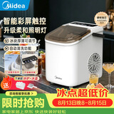 美的（Midea）制冰机家用小型冰块全自动清洗迷你宿舍子弹冰 彩屏升级厨房小家电 MBJ-12D16EB