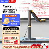 成者（CZUR）Fancy视频展台网课教学 书法绘画培训 带麦克风录音录像拍照录课实物投影4K拍A3/A4