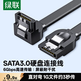 绿联 高速SATA3.0硬盘数据连接线 外接固态机械硬盘数据连接线 光驱串口线电源双通道转换线 弯头0.5米