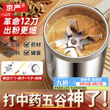京严粉碎机磨粉机家用小型打粉机超细多功能研磨机中药五谷杂粮破壁机 旗舰款600ml【430不锈钢款】600W大动力 不锈钢机身|15s快速出粉|研磨细腻