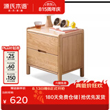 源氏木语实木床头柜北欧卧室收纳柜现代简约储物柜橡木三抽床边柜 【19】橡木原木色双抽床头柜450*350*480mm 整装