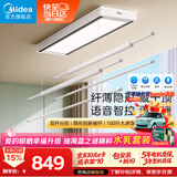 美的（Midea）电动智能晾衣架晒被照明升降阳台全自动晾衣机D21