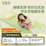 金橡树小树垫天然乳胶学生宿舍复合床垫舒脊撑腰 0.9*1.9米 适中偏硬