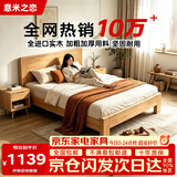 意米之恋橡胶木实木床大板床1.5m*2m床+10cm椰棕床垫包安装 DBA-04 (套装)