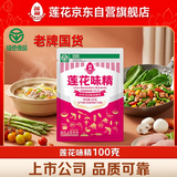 莲花味精100g【0添加 纯粮酿造99%高纯度】老牌国货炒菜煲汤厨房调料
