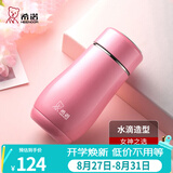希诺（heenoor）保温杯女士便携304不锈钢创意水杯迷你高颜值可爱杯子时尚茶杯 浅粉红300ml
