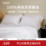 MIDO HOUSE铭都正宗纯蚕丝被被芯秋冬季保暖加厚被子冬被单人被 150*200cm