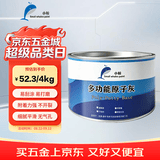 小鲸多功能原子灰 汽车钣金腻子修复家具含固化剂 补漆刮痕修复膏 4KG/组 优等品 大桶