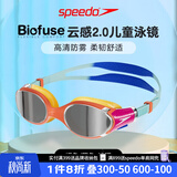速比涛（Speedo）Biofuse云感2.0儿童泳镜高清防雾防水舒适大框男女童游泳眼镜 落日橘橙【柔韧密封】