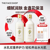 菲诗小铺（THE FACE SHOP）金盏花清润保湿精华水乳补水润肤改善粗糙七夕情人节礼物送女友 金盏花清润保湿乳液+保湿爽肤水