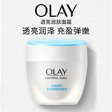 玉兰油（OLAY）透亮润肤面霜50g提拉紧致焕白亮白保湿面霜护肤品七夕情人节礼物