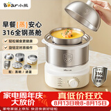 小熊（Bear）煮蛋器 蒸蛋器 316不锈钢自动断电 双层多功能 蒸煮鸡蛋早餐神器ZDQ-Y14F3
