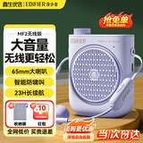 漫步者（EDIFIER）MF2小蜜蜂扩音器 教师导游导购讲解员教学专用便携无线大功率麦克风播放器有线语音随身耳麦音箱 伊甸紫无线版丨主机+头戴麦+腰带+电源线