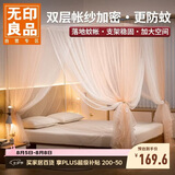 无印良品A类帐纱三开门落地蚊帐家用公主风床幔宫廷蚊帐架1.8x2米香槟玉