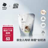 babycare婴儿洗衣液无酒精宝宝专用婴幼儿童酵素去污洗衣液 2L 1袋 独立装 【新款囤货】