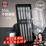唐宗筷不锈钢筷子家用316L抗菌食品级高档金属方筷耐高温防滑可刻字 【高品质推荐|316L医用级】抗菌方筷经典款【10双装】