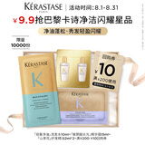 卡诗双重洗发水护发精油护发素试用旅行装净油清爽修护滋养柔顺29ml