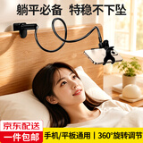 臻易【加长加粗不下坠】手机支架床头ipad平板懒人支架桌面床上夹子网课直播电视神器调节适用苹果华为 【手机专用】随意弯折丨稳固不晃动丨黑 加长加粗丨强力防抖丨双侧防滑