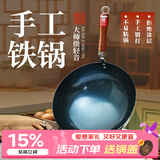 章丘铁锅正宗手工锻打铁锅无涂层物理不粘锅炒锅老式家用炒菜锅厨具轻音 大师版古法烤蓝(已干烧） 34cm