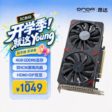 昂达（ONDA）RX6500XT神盾4GD6 4GB GDDR6 电竞游戏显卡