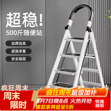 忆琳居梯子家用安全人字梯折叠伸缩多功能楼梯便捷扶梯加厚安全步梯白四