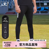 卡尔美（KELME）足球收腿裤球员版男士运动裤训练修身长裤子男 玛瑙黑【撞色四季款】 XL