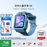 华为（HUAWEI）儿童手表5X/Pro【国家补贴15%】智能双摄拍照视频4G全网电话手表通话游泳防水学生男女孩离线朋友4 5X星际蓝【送高清贴膜*2+吊坠+电话卡】 7天无理由