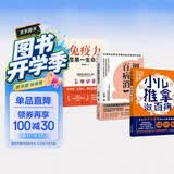 推拿肠胃提高免疫力套装3册    小儿推拿治百病+调好肠胃百病消+免疫力是第一生命力
