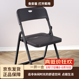 星奇堡星奇堡折叠椅培训椅靠背椅家用餐椅便携户外办公椅会议椅宿舍电脑 加固碳钢架-黑色