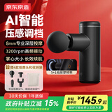 京东京造口袋筋膜枪X2筋膜按摩全身深层肌肉放松按摩器腰腿部颈膜枪小腿按摩仪生日礼物送父母朋友