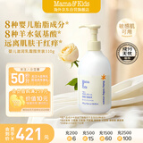 Mama&Kids婴儿胎脂特护身体乳霜儿童滋润修护低敏宝宝面霜310g0-3岁通用