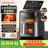 九阳（Joyoung）变频焱烤双层烤空气炸锅 NTC精准控温 家用7L大容量 上下双可视 蒸烤炸一体KL70-V8
