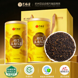 艺福堂红茶安徽祁红浓香型特级龙版250g罐装工夫红茶送礼自饮茶叶