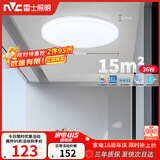雷士（NVC）次日达LED客厅吸顶灯客厅卧室奶油风简约IP40阳台灯三色 如雪36w