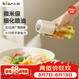 小熊（Bear）定量喷油壶 玻璃油壶罐食用油喷雾调料瓶油喷壶  小巧把手210mL