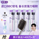 舒客备长炭软毛牙刷10支装去异味清新口气成人牙刷家庭装送牙膏20g