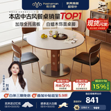帕沙曼全托底板岩板餐桌小户型家用中古复古风圆桌洽谈桌椅组合6326Y 【哑光纯白】餐桌 6326Y（现货） 0.9米