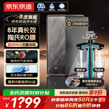 京东京造净水器飞跃1800通量1600G 8年陶氏反渗透RO 水路抑菌 微气泡洗0阻垢剂母婴直饮净水机家用厨房台下