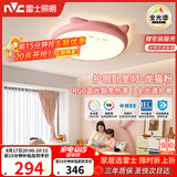 雷士（NVC）卡通龙猫 LED 吸顶灯女童卧室现代创意全光谱护眼儿童房灯