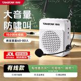 得胜E188 小蜜蜂扩音器 教学专用小巧便携扩音器户外上课宝地摊小喇叭导游扩音器 E188冰川白【有线版】
